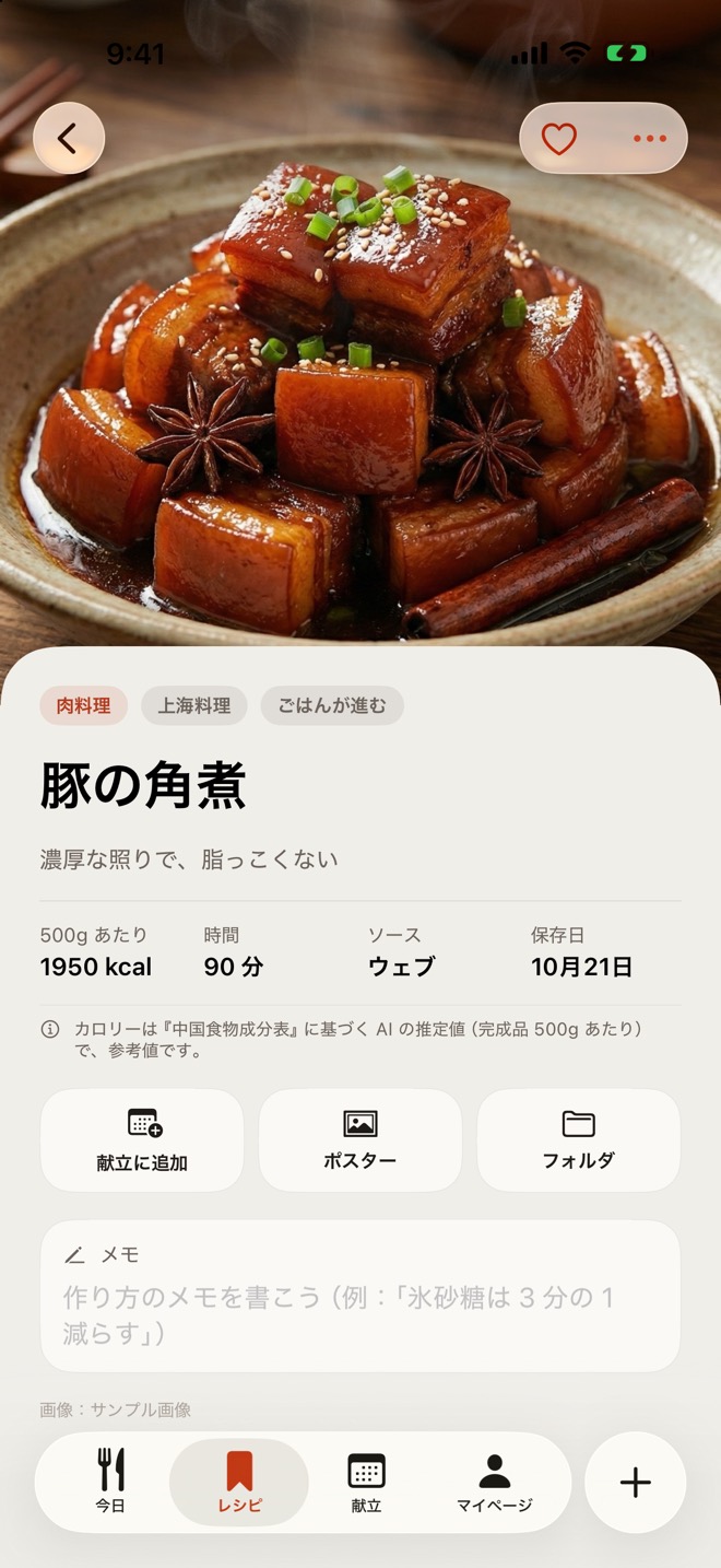 料理の詳細:カロリー・調理時間・元の動画