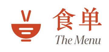 ShiDan · The Menu